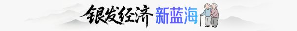 上海又霸占新风口，新银发族年均旅游消耗数十万元