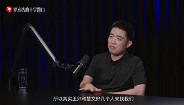 李念念与罗永浩对谈4小时，说起王兴数次饮泣，称繁忙没法跟雷军比