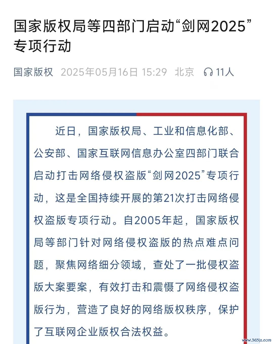 图源:国度版权