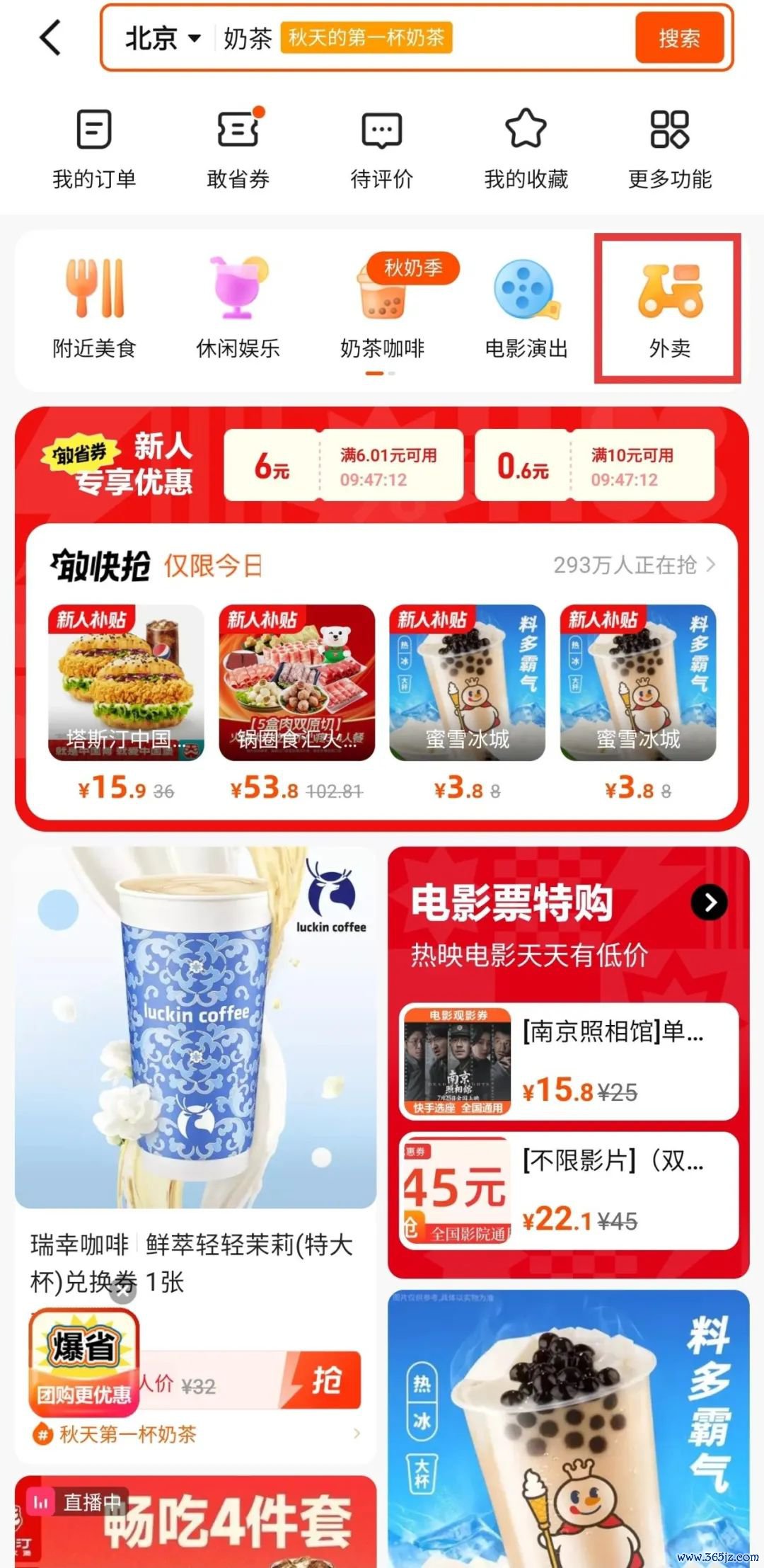 图源:快手