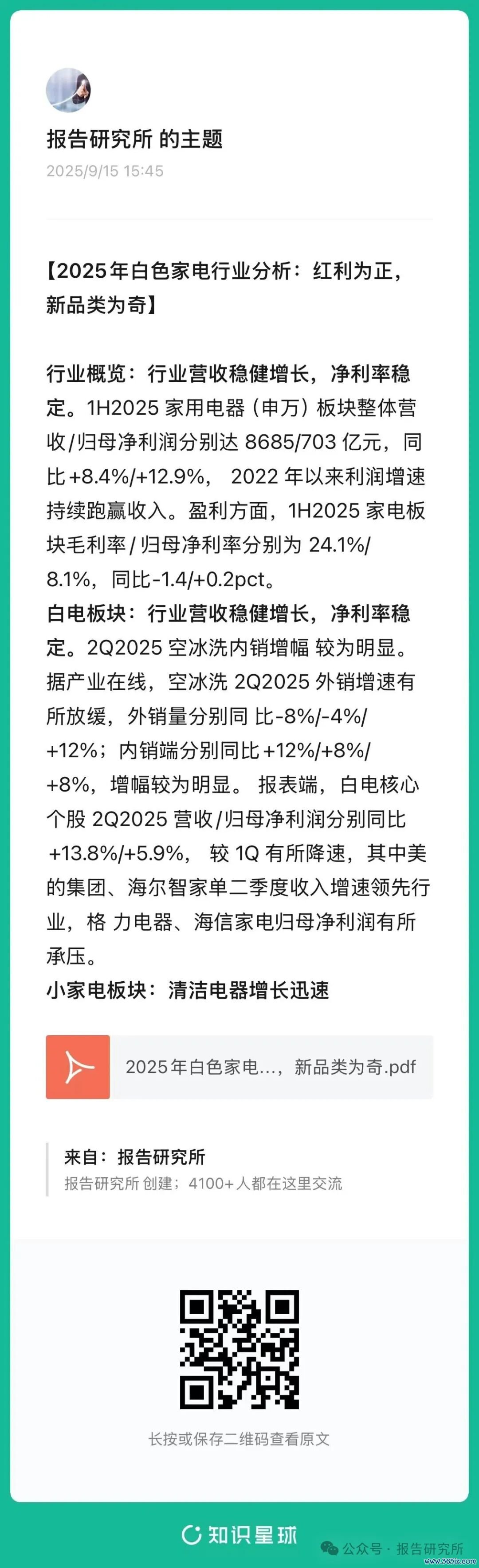 （敷陈着手：财通证券。本文仅供参考，不代表咱们的任何投资淡薄。如需使用相关信息，请参阅敷陈原文。）